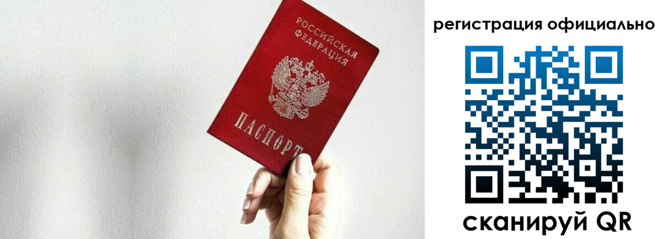 прописка поиск в Удмуртии