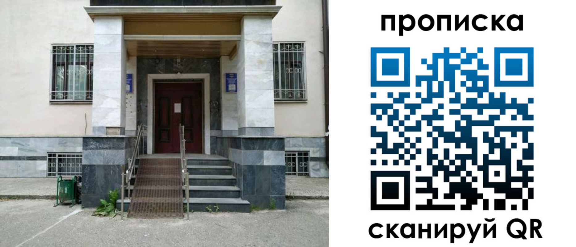 временная регистрация законно в Удмуртии