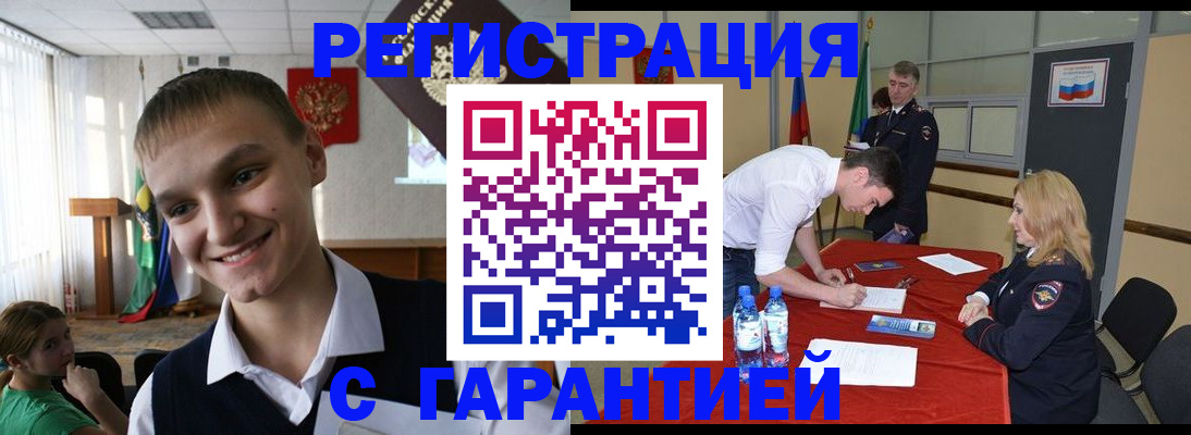 временная регистрация в Удмуртии