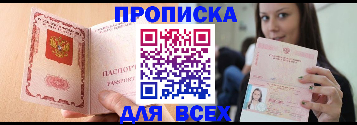 регистрация для школы в Удмуртии