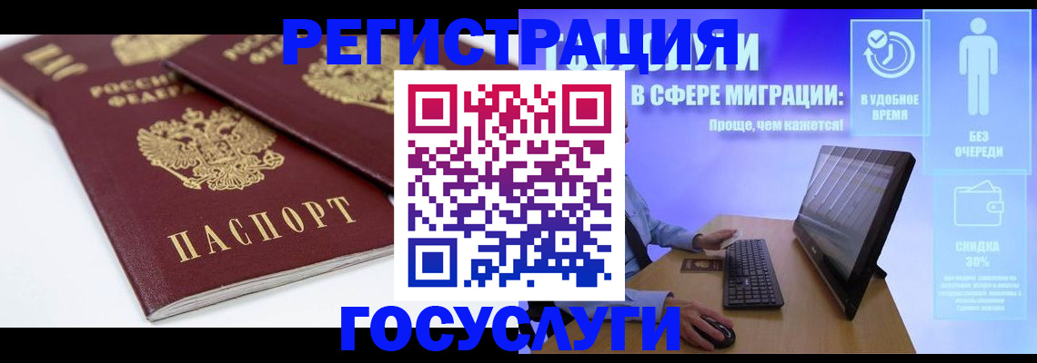 прописка 2025 в Удмуртии