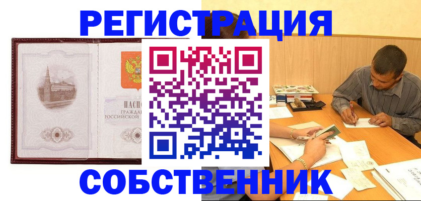 временная регистрация в Удмуртии