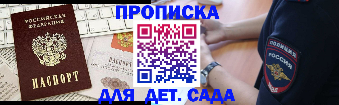регистрация для школы в Удмуртии